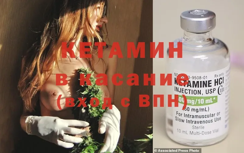 где можно купить наркотик  площадка как зайти  Кетамин ketamine  Высоковск 